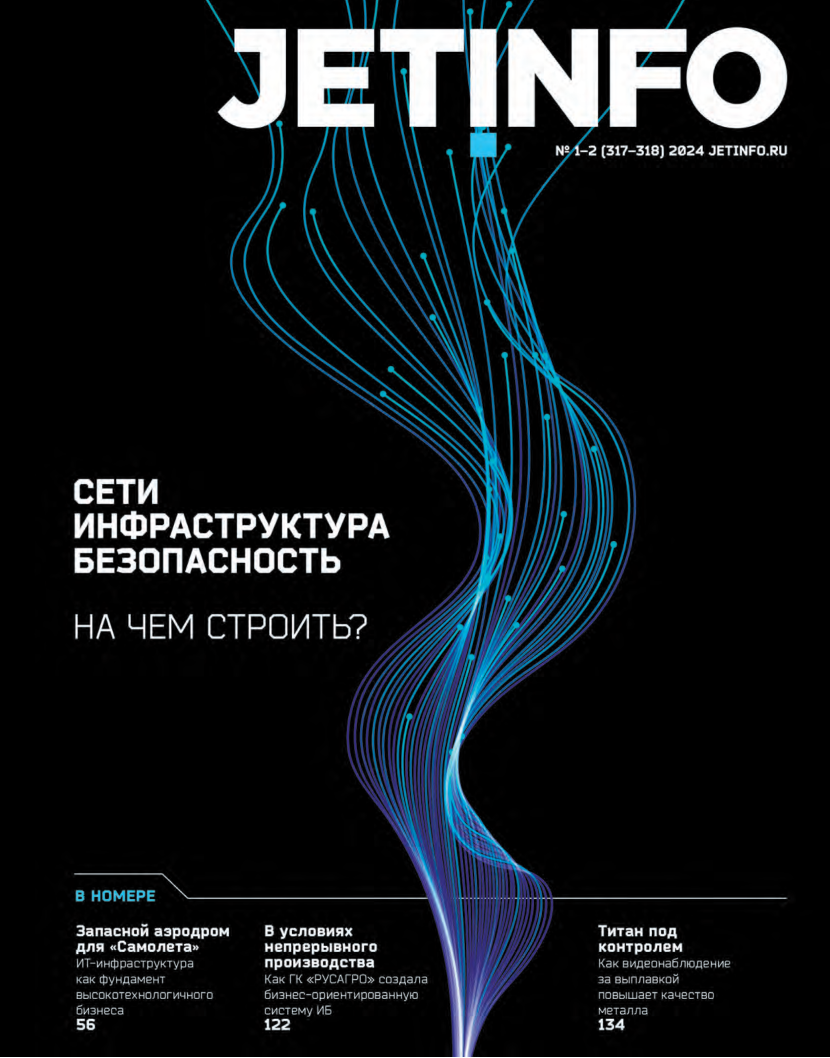 Исследование ключевого сегмента рынка ИБ: «Инфосистемы Джет» выпустила  первые результаты тестирования NGFW